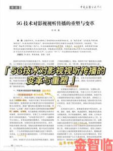 5G影视时代来临超高清内容制作迎来全新变革机遇