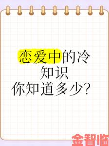 为什么男生女生差差在恋爱中总会引发激烈争吵