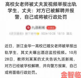 学生强伦女教师2案例警示我们该重建怎样的师生关系