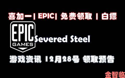 Severed Steel的中文名称及其介绍