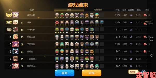 《多多自走棋》iOS 版过审后已在 App Store 上架