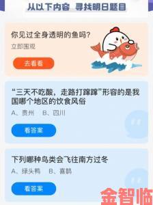 蚂蚁庄园最新答案出现重大偏差发现者可立即举报反馈