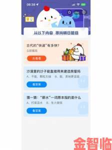 蚂蚁庄园最新答案出现重大偏差发现者可立即举报反馈