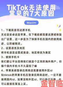 关于tiktok为啥不让中国人玩的官方解释和民间解决方案合集