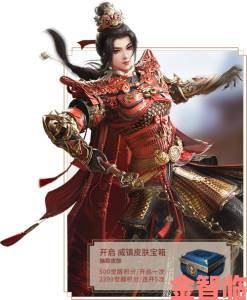 《铁甲雄兵》三周年狂欢：全武将海量皮肤限时免费