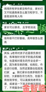 家长群疯传啊老师嗯轻一点作文录音教育局启动专项整顿