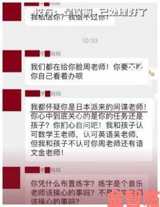 家长群疯传啊老师嗯轻一点作文录音教育局启动专项整顿