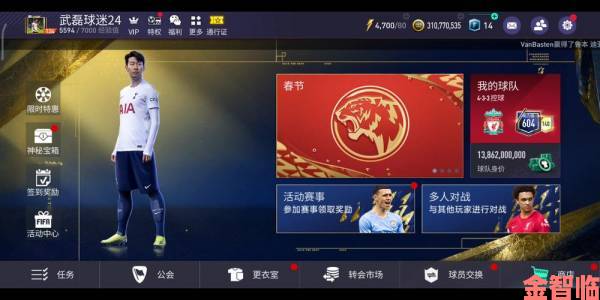 《FIFA足球世界》三周年闪耀，丰富活动与精美奖励邀你开球逐热爱