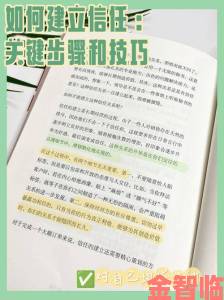 如何通过深度交流BY蔚蔚破解当代社会的信任危机