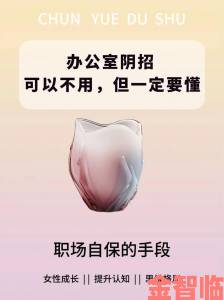 办公室的特别招待背后竟隐藏着职场潜规则的惊人真相