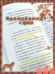 性慾旺盛的肥岳是否与童年经历有关？心理学深度剖析成因