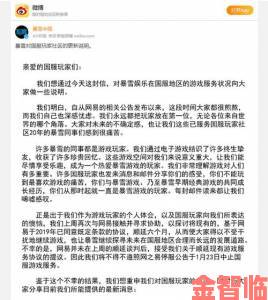 暴雪中国官网被网易退款公告全面覆盖：与玩家彻底告别