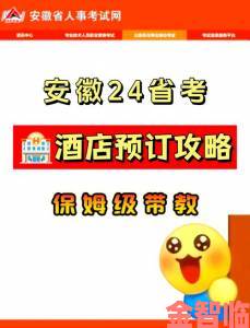 高考陪读附近宾馆1一9节预定指南内幕消息助考生家长避坑