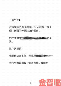 双男主里面也好疼爱为何该剧情频频引发用户实名举报热潮