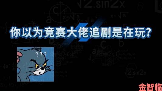 战报|三年片在线大全观影攻略：节省时间的片单整理与追剧技巧