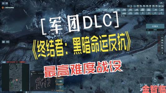 《终结者：抵抗》新DLC预告发布 即将登陆PC与PS5