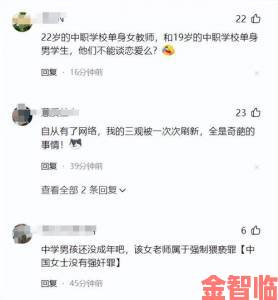 热评|MISS女教师与学生暧昧聊天记录曝光校方回应引争议