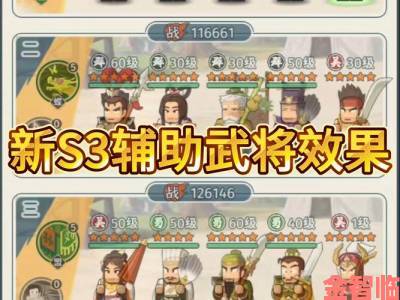 《三国志13》武将好感度提升技巧指南