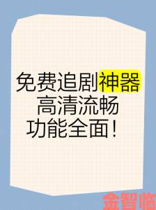 夸克在线观看免费高清资源引争议网友直呼这才是追剧神器