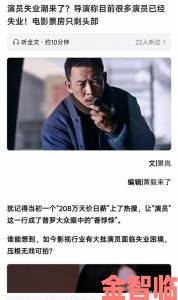 热讯|深度解析国产又粗又硬又长又爽的演员演技突破背后故事