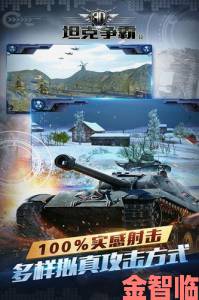 《3D坦克争霸2》10月13日测试开启，预约测试资格啦