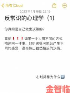 你是否知道魔咒背后隐藏的这三大心理学效应