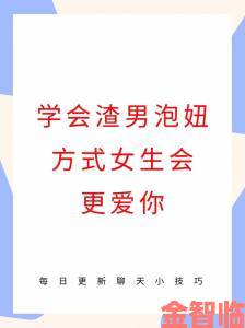 趋势|用真人泡妞APP免费直播学习恋爱技巧会踩哪些雷