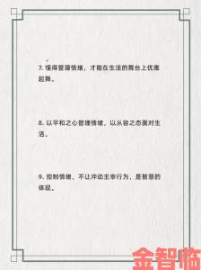 冰心诀是否揭示了现代人最需要的情绪管理底层法则