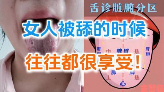 关键|用舌头去舔女人下面视频引发网友热议如何正确看待两性亲密行为界限