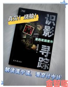 闭店后只有我们两个人的沙龙被曝隐藏二十年未解失踪悬案