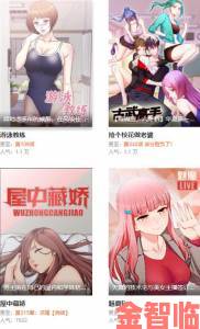 妖精漫画首页登录入口页面在哪里详细寻找步骤与常见问题全解析