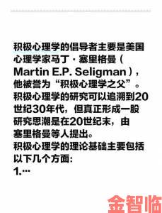 我的幸福人生科学指南用心理学原理重塑你的生活满意度模型