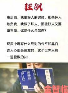 小坏蛋轻点阿受不了电影的开放式结局是否暗示了人性的灰色地带