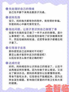 当面对我学生的妈妈质疑时资深教师亲授三步化解信任危机攻略