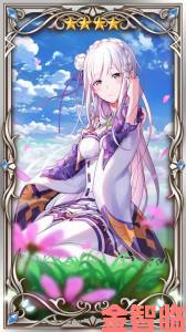 攻略|《Re：Zero INFINITY》首曝爱蜜莉雅人物设定