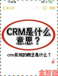 活动|成人免费crm资源整合术：低成本维护客户关系的核心策略