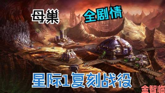 新鲜|国服《星际争霸2》陷入困境：经典难符国情，谁来挽救？