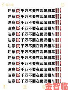 探讨|久久88避坑指南十大常见误区新手必看避免踩雷