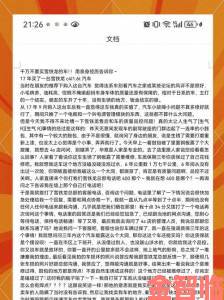 新讯|散场后PO11H高争议背后举报人讲述亲身经历的维权之路