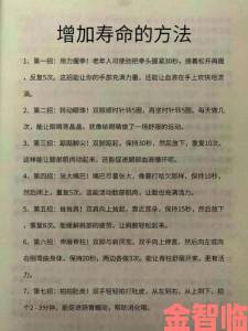 爆料|月月大爷教你如何有效排毒，让身体焕发新生的实用攻略分享