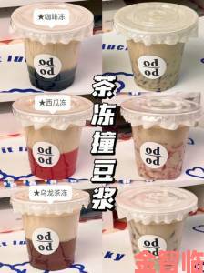 速递|豆浆撞奶by羊马驼举报风波升级专家实测发现致命缺陷