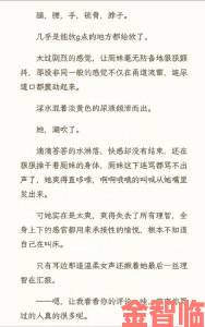 大众|从“嗯啊被抵在浴室h“看当代亲密关系里那些难以启齿的肢体语言密码