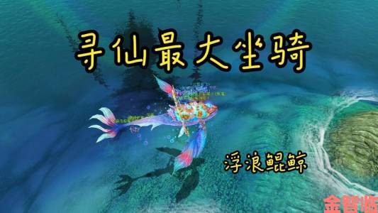 新视|《仙剑3D回合》高颜值炫速”飞行坐骑助力畅飞