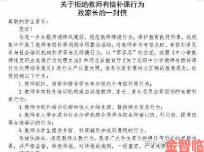 前沿|匿名举报信揭露特殊补课方式1暗藏的教育资源特权交易