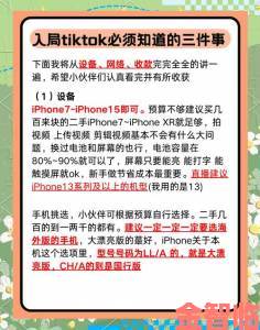 TIKTOK海外直播网络专线如何避免直播卡顿被封号举报指南深度解析