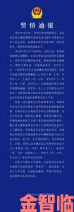 深夜直播频传嗯啊声平台管理员紧急约谈主播整改细节曝光