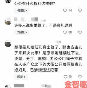 我把媳妇送给父亲的礼物竟成家庭纠纷导火索当事人实名举报内幕