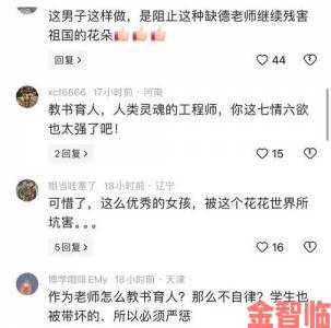 测评|污染的讲台1至4背后惊人内幕二十年教龄教师实名举报