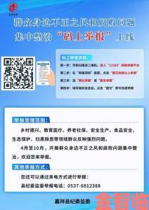 云播用户必看如何正确举报违规内容保障平台安全