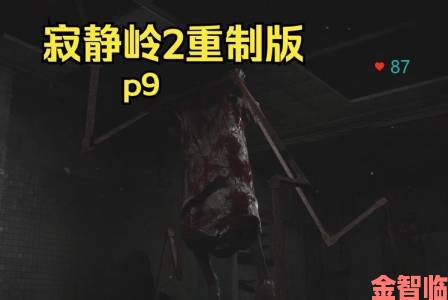 《寂静岭2：重制版》八大结局达成条件全解析